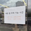 선암셀프 | 광주선운지구맛집! 일품대패 선암점 방문후기