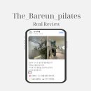 서문대로L(2) | [공지] ❤리뷰맛집 ㅣ진월동맛집 ㅣ진월동필라테스 l 더바른필라테스 ㅣ리뉴얼이벤트 ㅣ월99000원❤