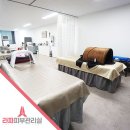 라파 피부마사지 이미지