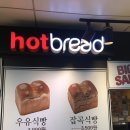 핫브레드