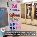 엠노래타운 이미지