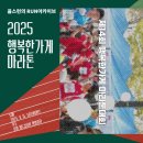 달리다꿈 | [러닝🏃🏻‍♀️]2025 제14회 행복한가게 마라톤 후기: 오에스 가을을 달리다