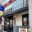 대구 만촌동 차돌 떡볶이 맛집 청년 다방 내돈내산 후기