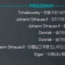 군산시립교향악단 제155회 정기연주회 이미지