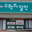서당초등학교 앞 이미지