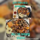 삼삼오오 | 정관 밥집 삼삼오오, 놀이방 있고 고기 구워 나오는 맛집 후기
