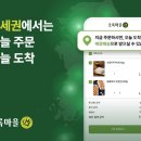 초록마을 이데일리