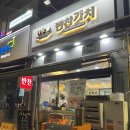 도봉-창동-도봉-5347 | 창동역반찬가게 도봉구반찬맛집 반찬가치에서 맛있는반찬으로 항상차림.