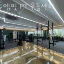 엠핏 운동센터 이미지