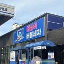 현대오일뱅크 주유소 맞은편 이미지