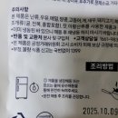 (주)에스제이씨푸드