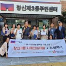 창신제3동주민센터 이미지