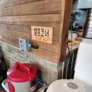 어촌마을물회섭국