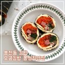 봉천동 김밥맛집 오공김밥 봉천직영점 찐후기
