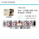 드롭탑여수웅천 | 카페 드롭탑(DROPTOP) 딸기 신메뉴 맛본 후기 / 드롭탑 딸기 신메뉴 체험단에 선정되었어요~♥
