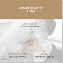 고려병원 사거리 이미지