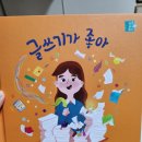 글쓰기가 좋아 이미지