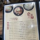 내돈내산 고잔동 점심메뉴 순두부쫄면 후기 돌깨마을맷돌순두부