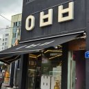 한동리만두 이미지