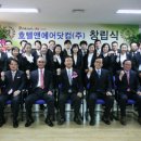 호텔앤에어닷컴(주) 이미지