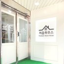 처음하우스 홍제동점 이미지