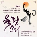 제4회 울림소리 후기~~