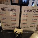 힐링타이 - 안산시 상록구 삼리로 40 | 힐링타이