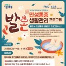 관리보건진료소 이미지