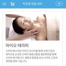 턱관절에서 나는 딱딱 소리때문에 턱관절 보톡스 받은 후기 2.