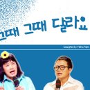 그때그때