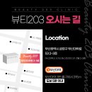 뷰티203의원 네이버블로그