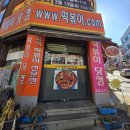 원터로 106번길 이미지