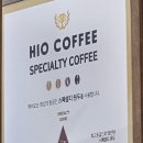 하이오커피장자호수공원역점
