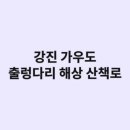 출렁다리 공중화장실 이미지