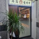 양지우리약국 이미지