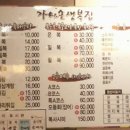 가마솥생복집 이미지