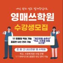 [전주휴먼시아 영매쓰학원]2025정시 판도 가를 ‘반수생 대전’ 6월 개막.. ‘의대증원/무전공 겨냥...