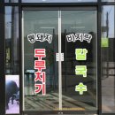 신도농협 맞은편 이미지