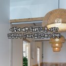 용인공원동태탕섞어탕(중앙시장) 이미지