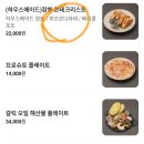 청담 스킨하우스 | 청담 브런치 맛집 스케줄청담 | 일반석 예약했는데 테라스석으로 안내받은 후기