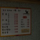 황간흑염소 이미지