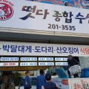 종합수산 이미지