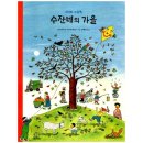수잔네 이미지