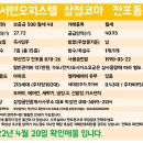 이마트24 전포삼정코아점 이미지