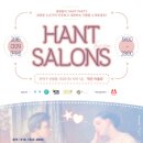 HANT 이미지