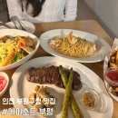 에피소드 | 인천 부평구청 맛집 에피소드 부평 메뉴 주차 후기