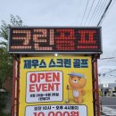 제우스 스크린 골프 이미지