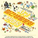 서구 월간생활문화한마당(4월) | 인천서구]공연 전시 체험 생활문화동아리 한마당 아카이브