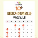 메이저성형외과 이미지