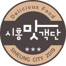 역전할머니맥주배곧신도시점